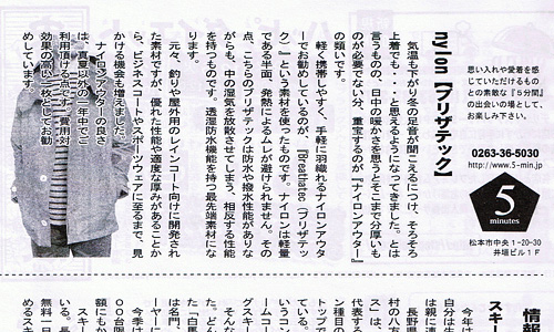 連載。～あずみ野かわら版　Vol.42～