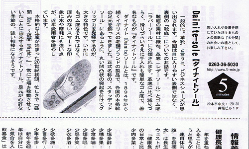 連載。～あずみ野かわら版　Vol.44～