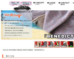 FilMelangeの特集「BENEDICT」をアップ!
