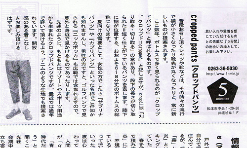 連載。~あずみ野かわら版 Vol.47~