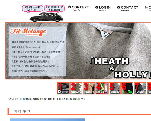 特集「HEATH＆HOLLY」完成。