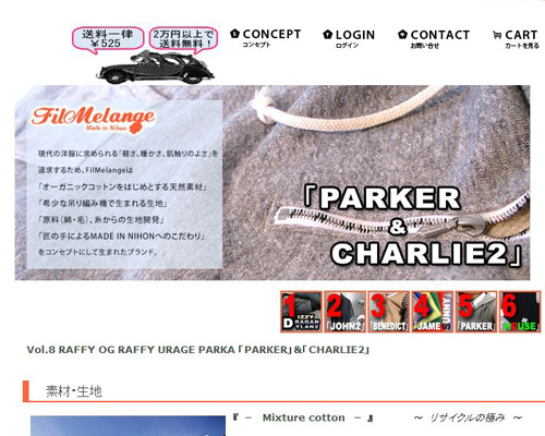 FilMelange(フィルメランジェ)特集 ~ PARKER&CHARLIE2 ~