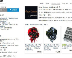 Royal Heather(ロイヤル ヘザー)