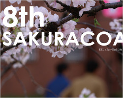 EEL（イール） サクラコート