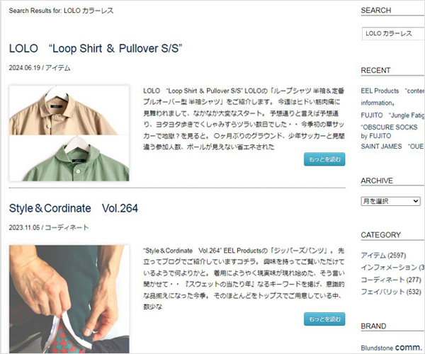 LOLO カラーレス シリーズ