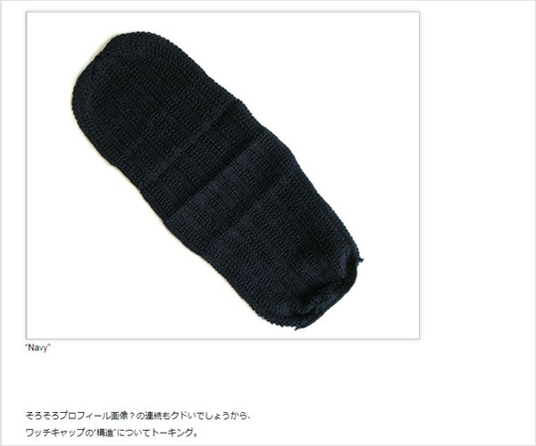 『チューブ』状の編み立てについて