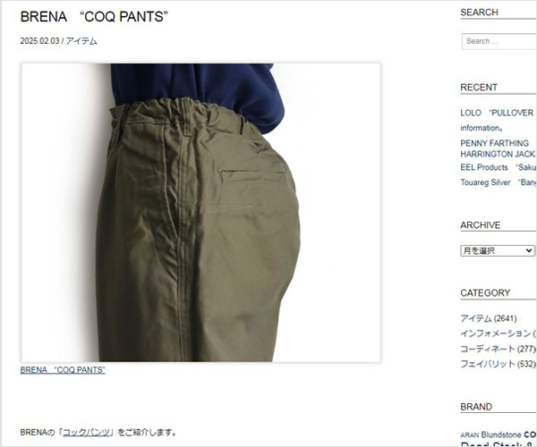 【First】BRENA　“COQ PANTS”